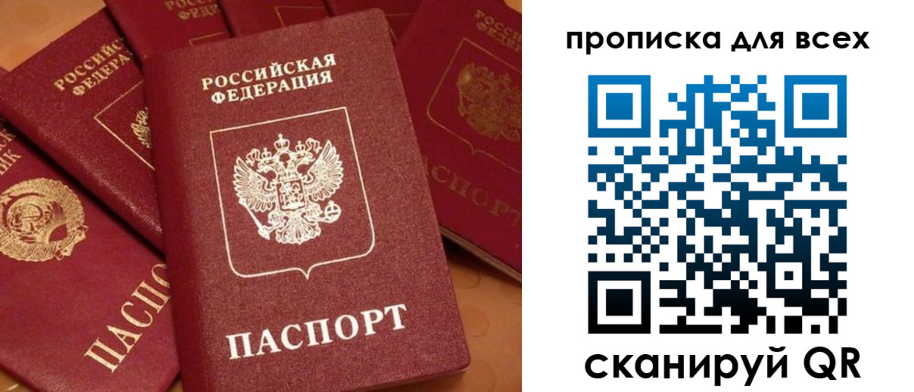 временная регистрация поиск в Волгодонске