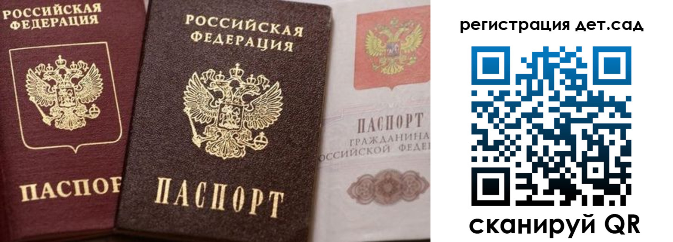 купить прописку в Волгодонске